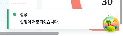 before toast success.png