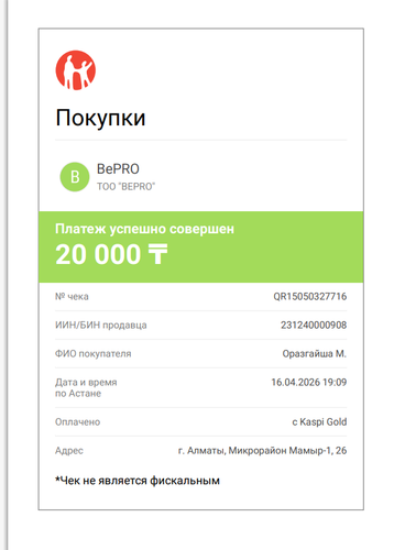 Жақсылық мырза чек.png