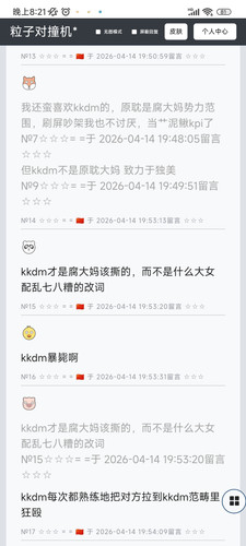 Screenshot 2026 04 14 20 21 50 972 com.android.chrome.jpg