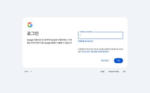 gmail login.jpg