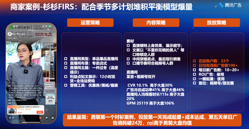 杉杉ADQ案例.png