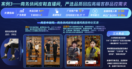 休闲皮鞋ADQ案例.png