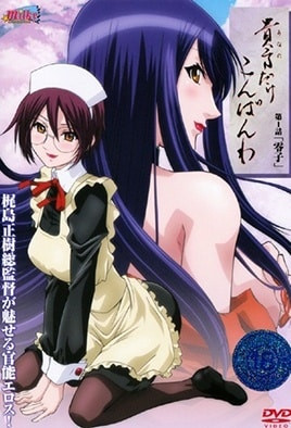 anata dake konbanwa 1 1.jpg