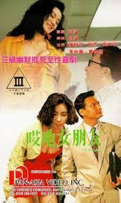 kiem False Lady (1992).jpg