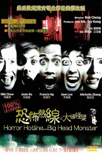 kiem Horror Hotline Big Head Monster (2001).jpg