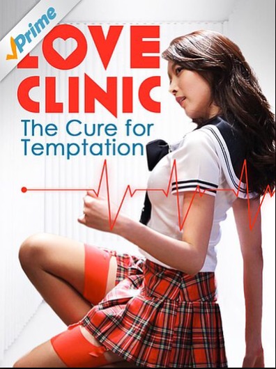kiem Love Clinic (2015).jpg