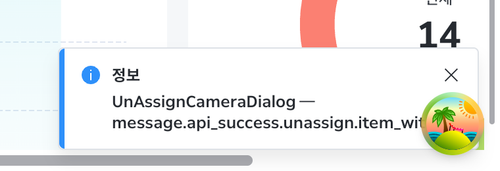 after toast UnAssignCameraDialog 3.png