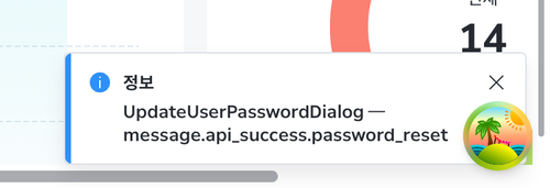 after toast UpdateUserPasswordDialog 1.png