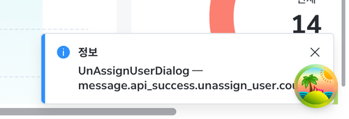 after toast UnAssignUserDialog 3.png