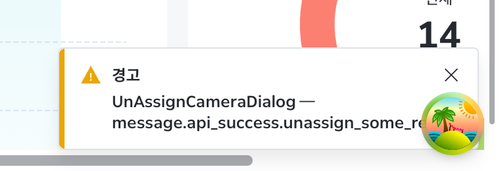 after toast UnAssignCameraDialog 2.png