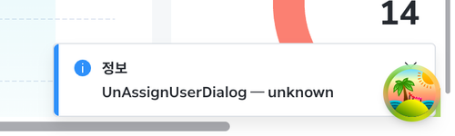 after toast UnAssignUserDialog 1.png