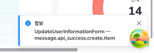 after toast UpdateUserInformationForm 1.png