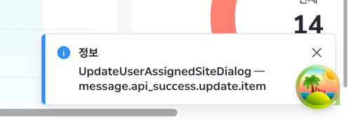 after toast UpdateUserAssignedSiteDialog 1.png