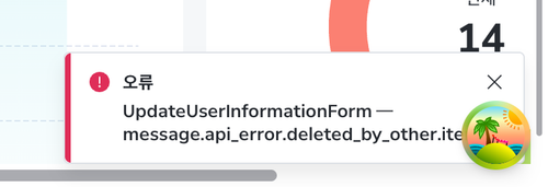 after toast UpdateUserInformationForm 2.png