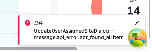 after toast UpdateUserAssignedSiteDialog 2.png