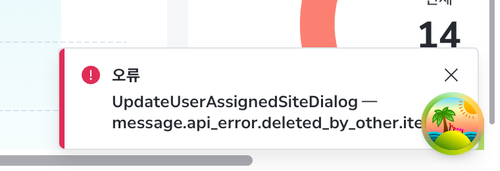 after toast UpdateUserAssignedSiteDialog 3.png