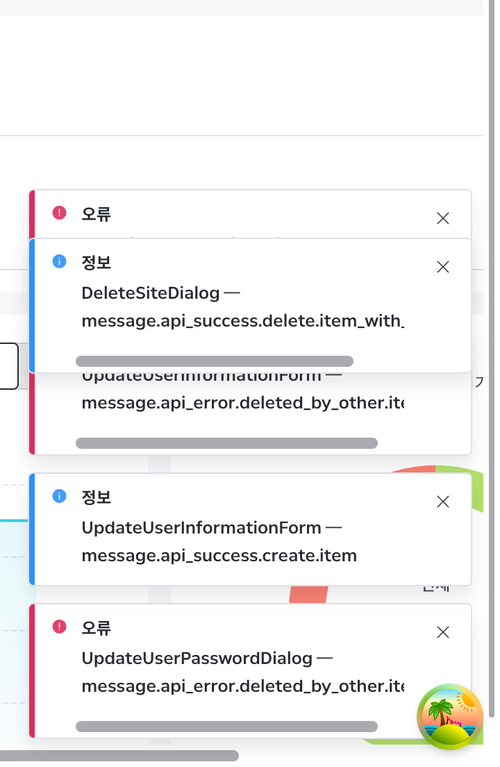 before toast DeleteSiteDialog 1.png