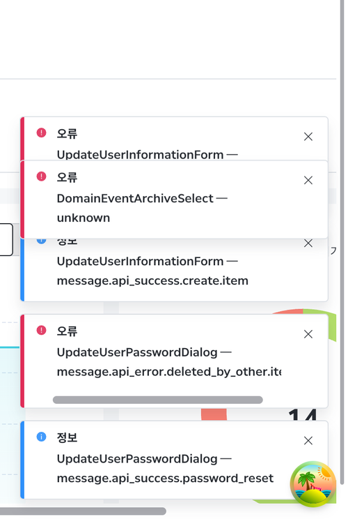 before toast DomainEventArchiveSelect 1.png