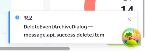 before toast DeleteEventArchiveDialog 1.png
