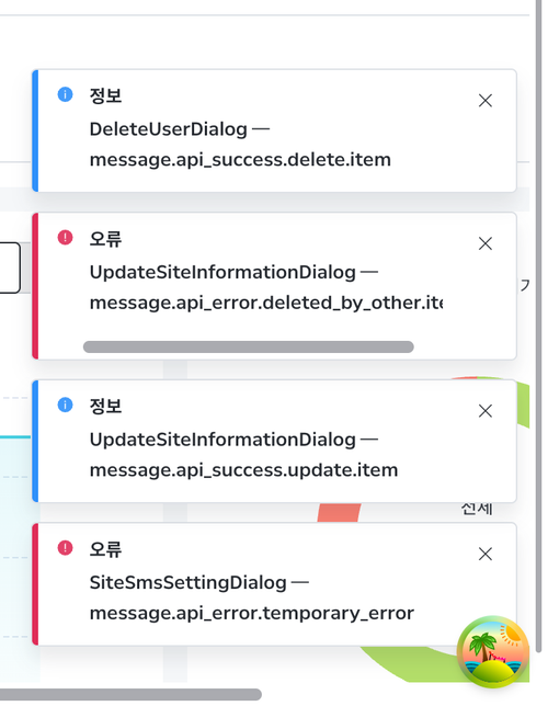before toast DeleteUserDialog 2.png