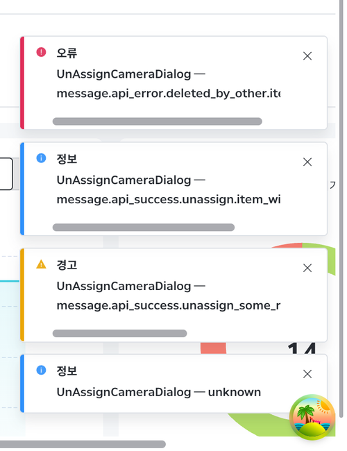 before toast UnAssignUserDialog 1.png