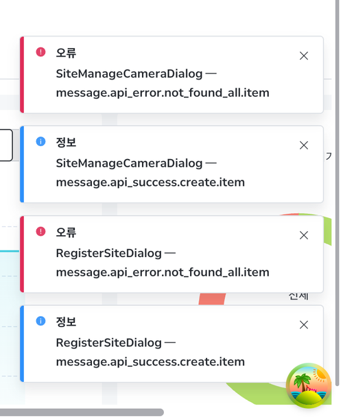 before toast SiteManageUserDialog 1.png