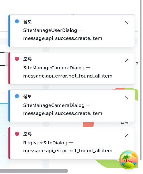 before toast SiteManageUserDialog 2.png