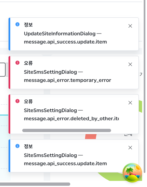 before toast UpdateSiteInformationDialog 2.png