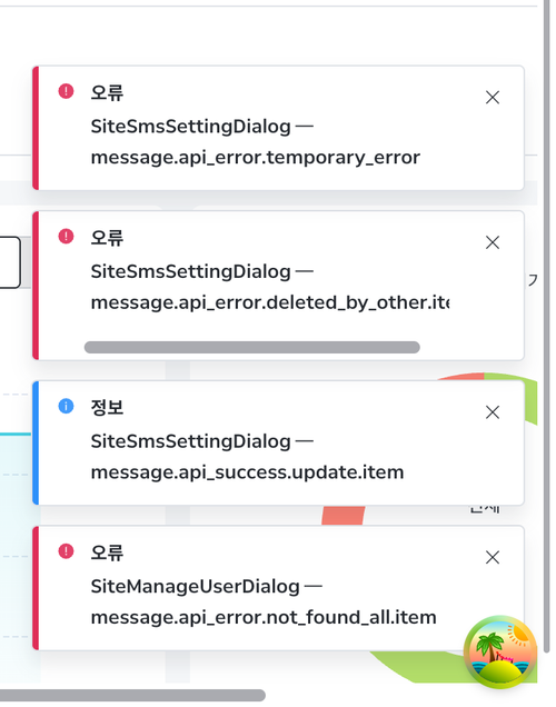 before toast UpdateSiteInformationDialog 1.png