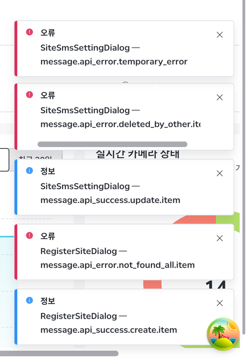 before toast SiteSmsSettingDialog 3.png