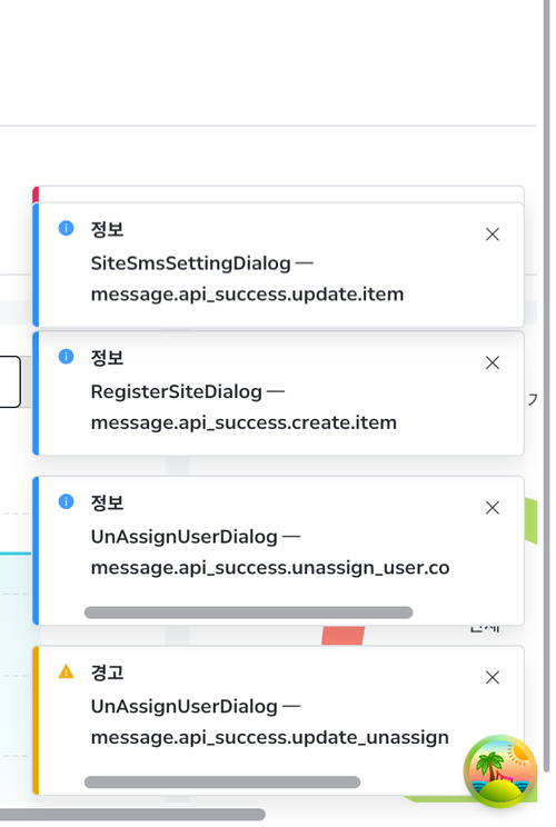 before toast SiteSmsSettingDialog 1.png
