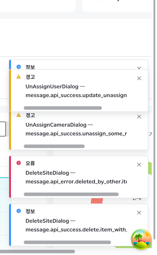 before toast UnAssignUserDialog 2.png