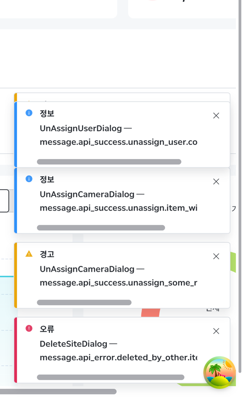 before toast UnAssignUserDialog 3.png