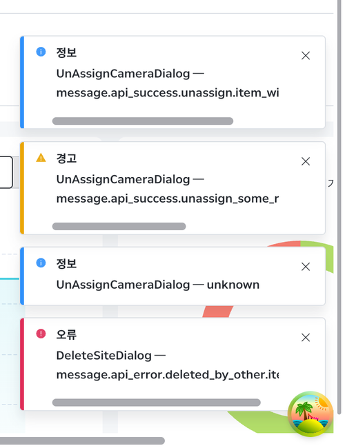 before toast UnAssignCameraDialog 4.png