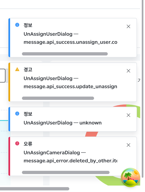 before toast UnAssignUserDialog 4.png