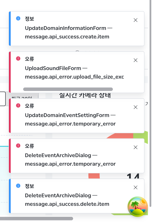 before toast UpdateDomainInformationForm 1.png