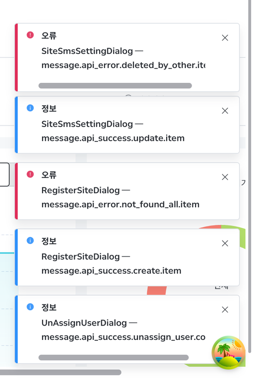 before toast SiteSmsSettingDialog 2.png