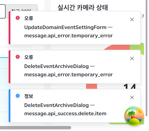 before toast UpdateDomainEventSettingForm 1.png