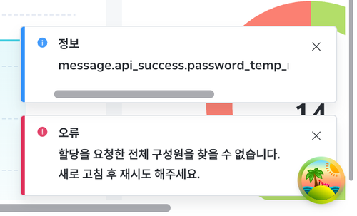 before toast ResetUserPasswordDialog 1.png