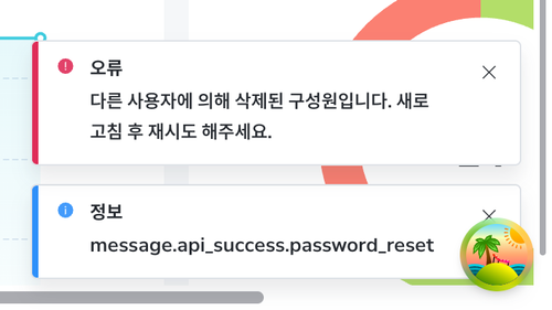 before toast UpdateUserPasswordDialog 2.png