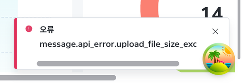 before toast UploadSoundFileForm 1.png