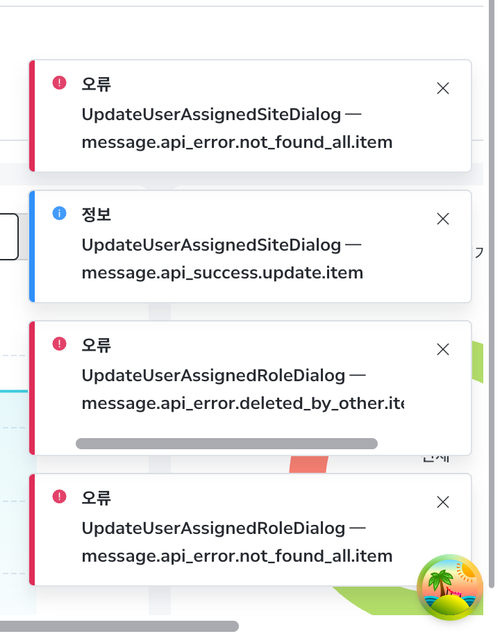 before toast UpdateUserAssignedSiteDialog 3.png
