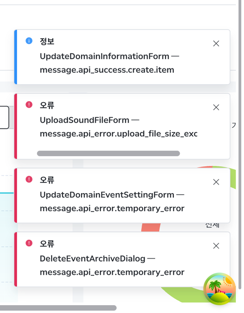 before toast UpdateSmsSettingForm 1.png