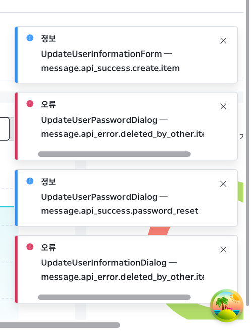 before toast UpdateUserInformationForm 2.png