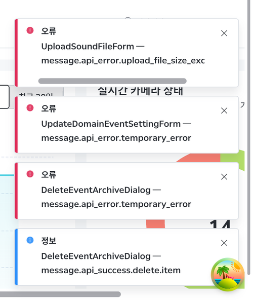 before toast UploadSoundFileForm 1.png
