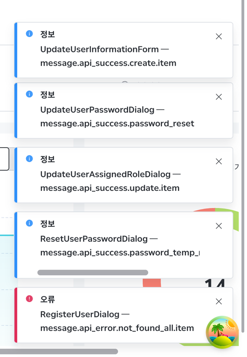 before toast UpdateUserInformationForm 1.png