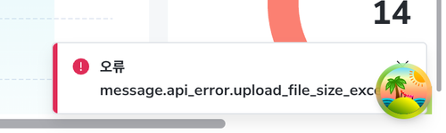 after toast UploadSoundFileForm 1.png