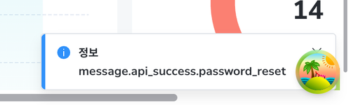 after toast UpdateUserPasswordDialog 1.png