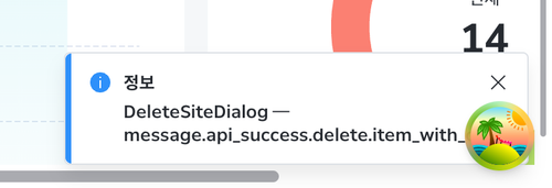 after toast DeleteSiteDialog 1.png
