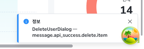 after toast DeleteUserDialog 1.png